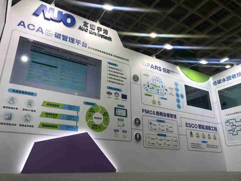 PG国际宇沛以「净零碳与循环经济」为主轴，，，，参与“SEMICON Taiwan 2022国际半导体展”