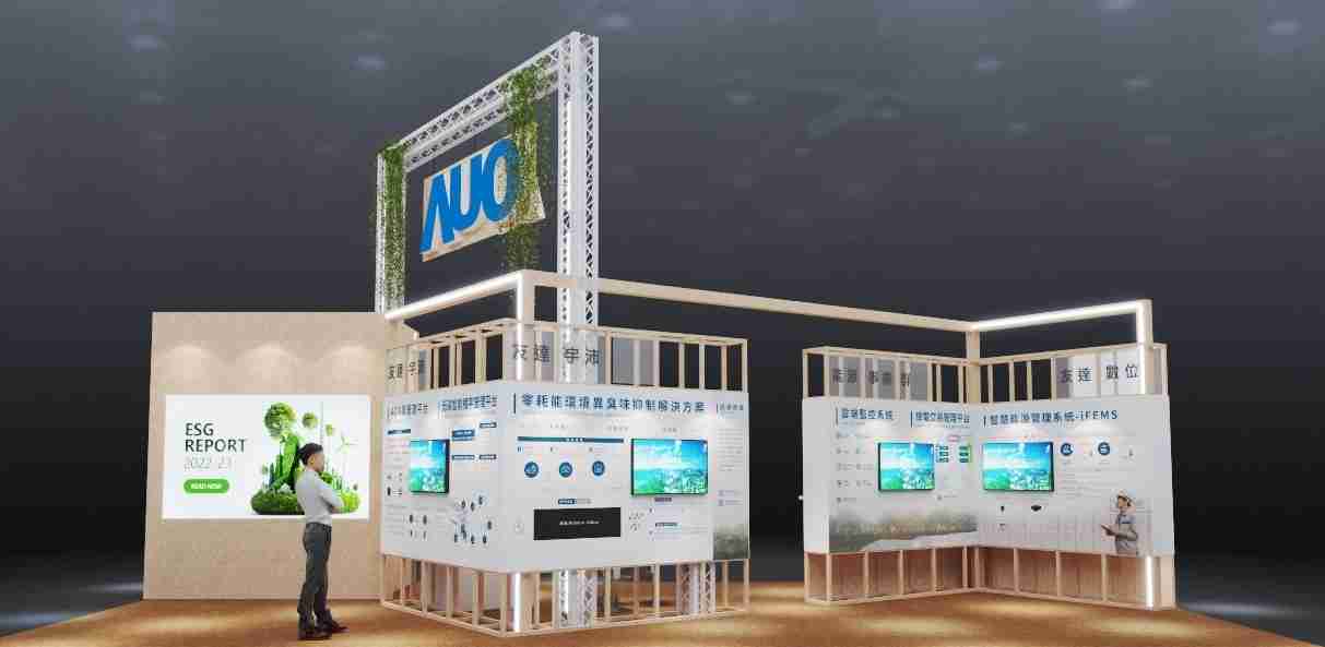 PG国际今年参展Touch Taiwan净零碳排与新能源专区，，，以”Beyond ESG．Infinite Possibilities”为主轴，，，展出智慧碳排管理、、、、智慧能源管理及环境循环共生等一系列永续解决方案，，更呼应绿色会展趋势，，，，以环保理念进行展区设计与施工